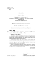 Волхв — фото, картинка — 3