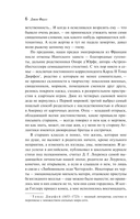 Волхв — фото, картинка — 5