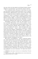 Волхв — фото, картинка — 6