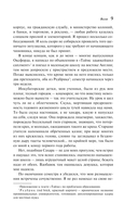 Волхв — фото, картинка — 8