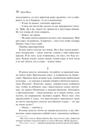 Волхв — фото, картинка — 9