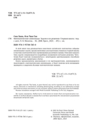 Математические олимпиады. Задачи и их решения. Старшая школа — фото, картинка — 1