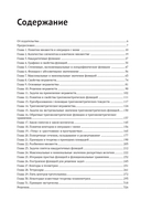 Математические олимпиады. Задачи и их решения. Старшая школа — фото, картинка — 2