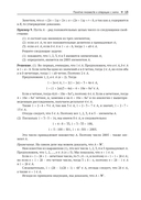 Математические олимпиады. Задачи и их решения. Старшая школа — фото, картинка — 11