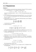 Математические олимпиады. Задачи и их решения. Старшая школа — фото, картинка — 12