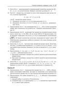 Математические олимпиады. Задачи и их решения. Старшая школа — фото, картинка — 13