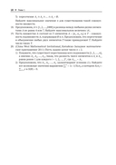 Математические олимпиады. Задачи и их решения. Старшая школа — фото, картинка — 14