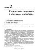 Математические олимпиады. Задачи и их решения. Старшая школа — фото, картинка — 15