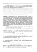 Математические олимпиады. Задачи и их решения. Старшая школа — фото, картинка — 18