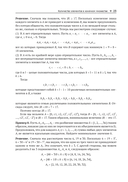 Математические олимпиады. Задачи и их решения. Старшая школа — фото, картинка — 19