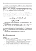 Математические олимпиады. Задачи и их решения. Старшая школа — фото, картинка — 20