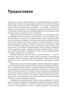 Математические олимпиады. Задачи и их решения. Старшая школа — фото, картинка — 3