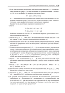 Математические олимпиады. Задачи и их решения. Старшая школа — фото, картинка — 21