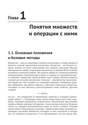 Математические олимпиады. Задачи и их решения. Старшая школа — фото, картинка — 6