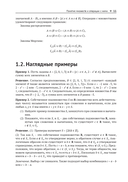 Математические олимпиады. Задачи и их решения. Старшая школа — фото, картинка — 7