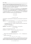 Математические олимпиады. Задачи и их решения. Старшая школа — фото, картинка — 8