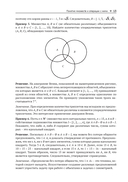 Математические олимпиады. Задачи и их решения. Старшая школа — фото, картинка — 9