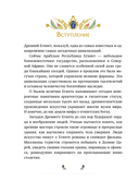 Египетские мифы для детей — фото, картинка — 2