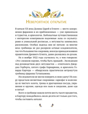 Египетские мифы для детей — фото, картинка — 6