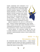 Египетские мифы для детей — фото, картинка — 8