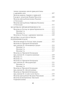 Молитвы матери. Защита и благословение детей — фото, картинка — 6