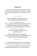 Молитвы матери. Защита и благословение детей — фото, картинка — 11