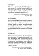 Proverbi italiani e russi — фото, картинка — 6