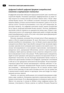 Радикальное изменение бизнес-модели — фото, картинка — 17