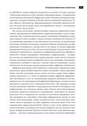 Радикальное изменение бизнес-модели — фото, картинка — 18