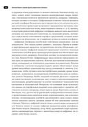 Радикальное изменение бизнес-модели — фото, картинка — 19