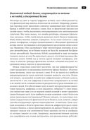 Радикальное изменение бизнес-модели — фото, картинка — 20