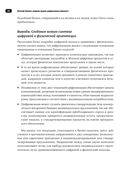 Радикальное изменение бизнес-модели — фото, картинка — 21