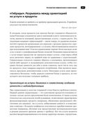 Радикальное изменение бизнес-модели — фото, картинка — 22