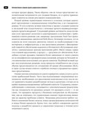 Радикальное изменение бизнес-модели — фото, картинка — 23