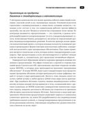 Радикальное изменение бизнес-модели — фото, картинка — 24