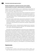 Радикальное изменение бизнес-модели — фото, картинка — 25