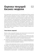 Радикальное изменение бизнес-модели — фото, картинка — 27