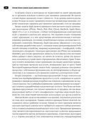 Радикальное изменение бизнес-модели — фото, картинка — 28