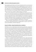 Радикальное изменение бизнес-модели — фото, картинка — 30