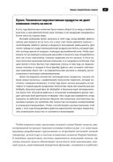 Радикальное изменение бизнес-модели — фото, картинка — 31