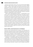 Радикальное изменение бизнес-модели — фото, картинка — 32