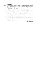 Охотник за тенью — фото, картинка — 17