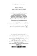 Охотник за тенью — фото, картинка — 18