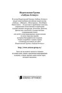 Охотник за тенью — фото, картинка — 19