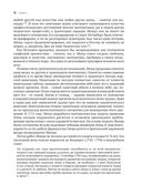 Жемчужина Эйлера — фото, картинка — 33