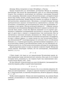 Жемчужина Эйлера — фото, картинка — 34