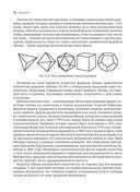 Жемчужина Эйлера — фото, картинка — 17