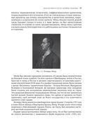 Жемчужина Эйлера — фото, картинка — 20