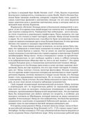 Жемчужина Эйлера — фото, картинка — 21