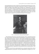 Жемчужина Эйлера — фото, картинка — 22